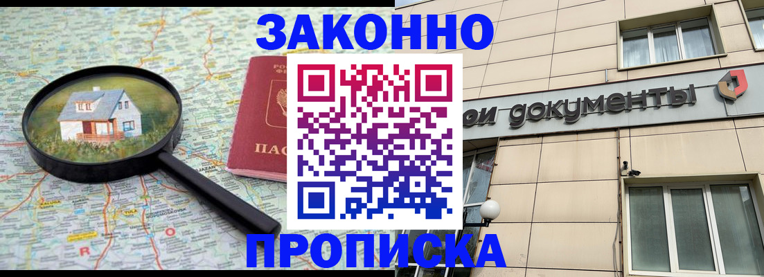 прописка поиск в Струнино