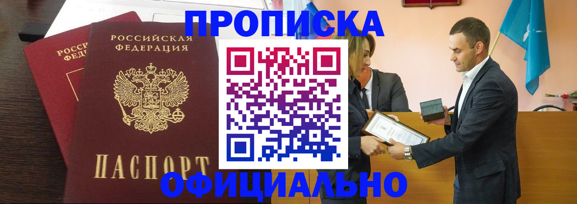 прописка паспорт в Струнино
