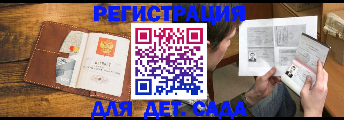 временная прописка в Струнино